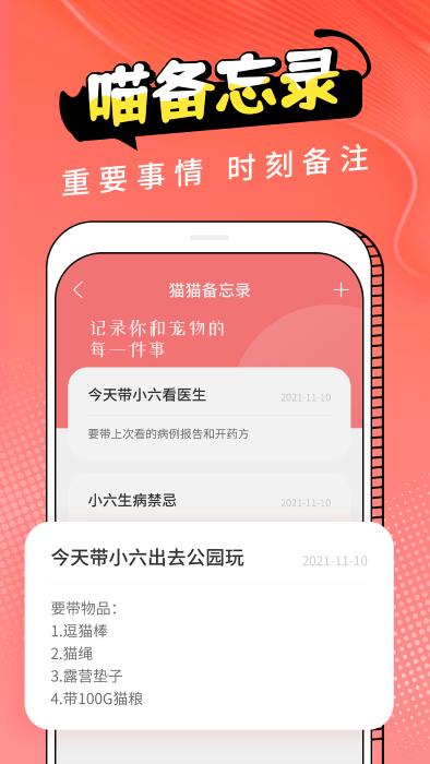 图饰猫翻译app(Cat Translation)下载,图饰猫翻译,猫语app,趣味app