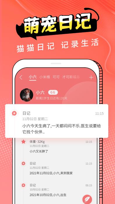 图饰猫翻译app(Cat Translation)下载,图饰猫翻译,猫语app,趣味app