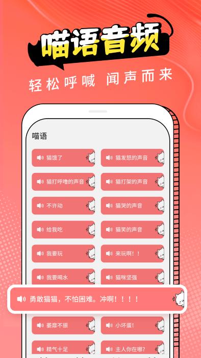 图饰猫翻译app(Cat Translation)下载,图饰猫翻译,猫语app,趣味app