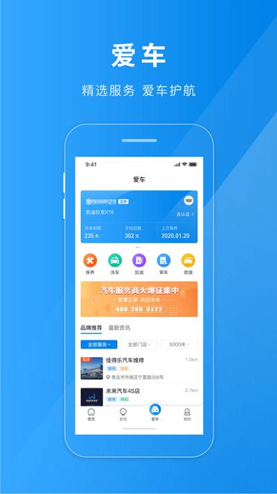 聊城慧停车客户端下载,聊城慧停车,停车app