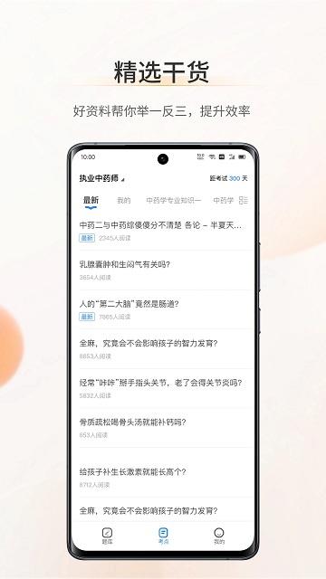 考药狮2023版下载,考药狮,考试app,学习app