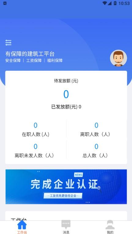 华夏农工官方版下载,华夏农工,工地办公app,建筑办公app