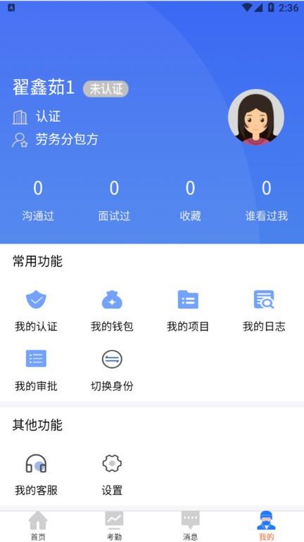 华夏农工官方版下载,华夏农工,工地办公app,建筑办公app