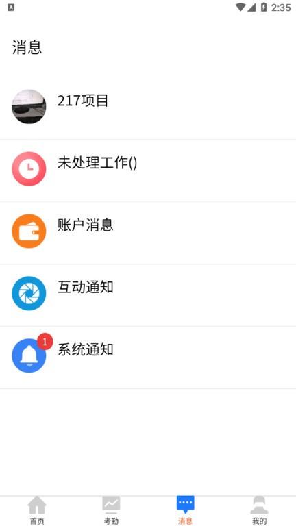 华夏农工官方版下载,华夏农工,工地办公app,建筑办公app