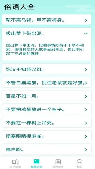 阳光成语宝官方版下载,阳光成语宝,成语app