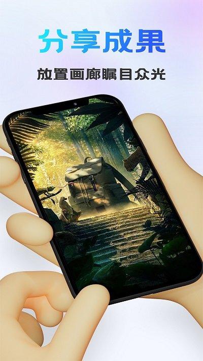 ai画图秀app下载,ai画图秀,ai画画app,绘画app