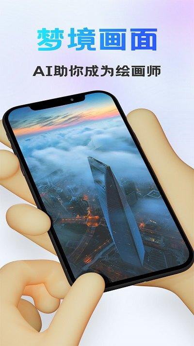 ai画图秀app下载,ai画图秀,ai画画app,绘画app