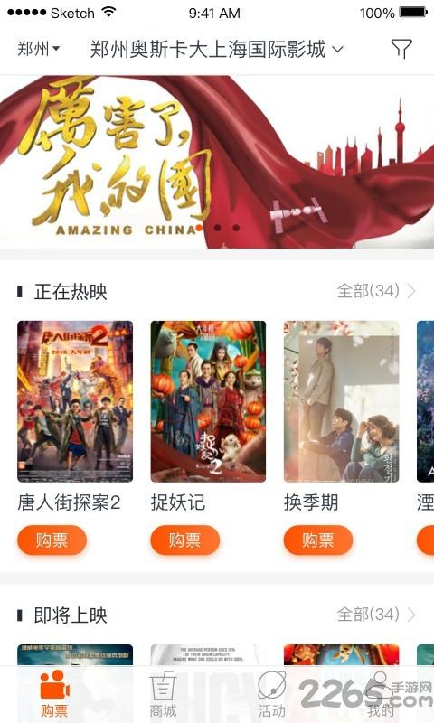 奥电影app下载,奥电影,购票app,服务app