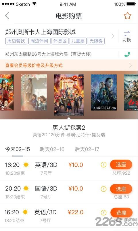 奥电影app下载,奥电影,购票app,服务app