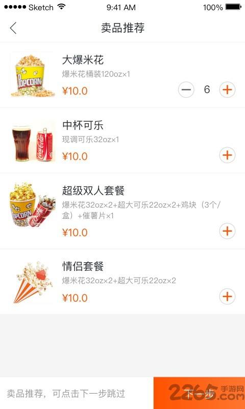 奥电影app下载,奥电影,购票app,服务app