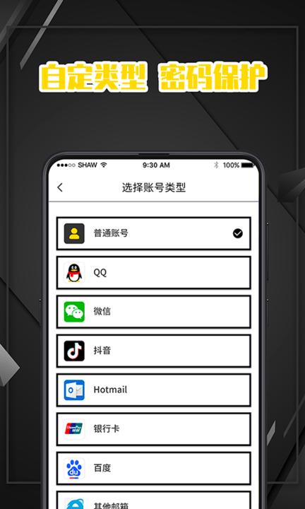 密码记录本app下载,密码记录本,加密app