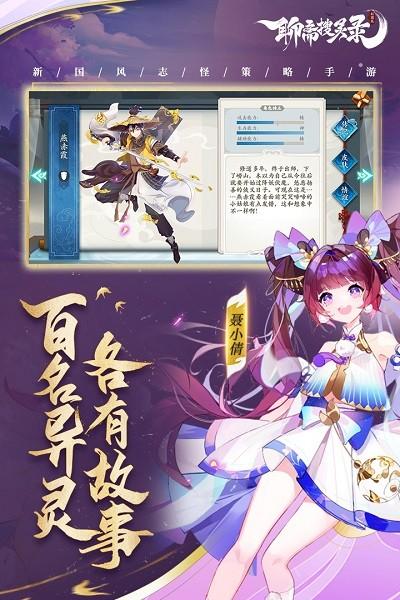 聊斋搜灵录九游版下载,聊斋搜灵录,九游手游
