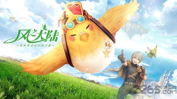 风之大陆360版本下载,奇幻手游,热血手游,360手游,风之大陆