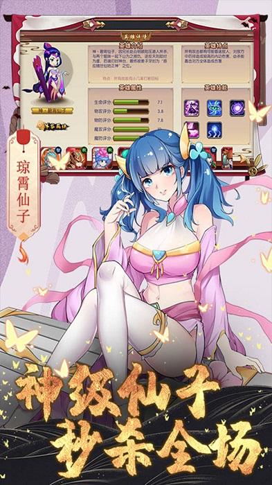 一代天骄bt版下载,一代天骄,神话手游,q版手游,变态手游