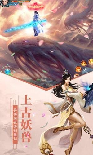 苍穹仙灵诀手机版下载,苍穹仙灵诀,仙侠手游,动作手游