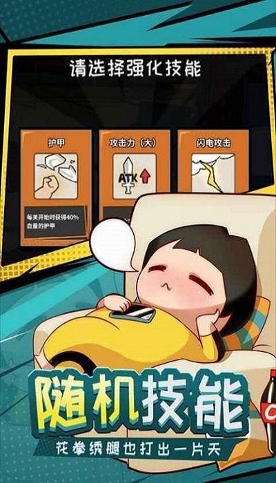 快使用双截棍官方版(暂未上线),快使用双截棍,动作游戏,闯关游戏