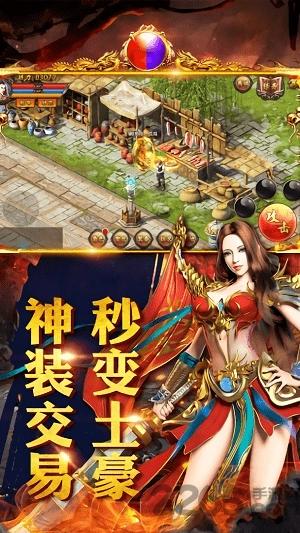 毒液传奇gm版下载,传奇手游,竞技手游,毒液传奇