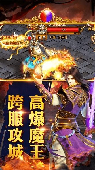 毒液传奇gm版下载,传奇手游,竞技手游,毒液传奇