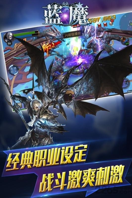 蓝魔果盘bt版下载,蓝魔,回合制手游,玄幻手游,果盘手游
