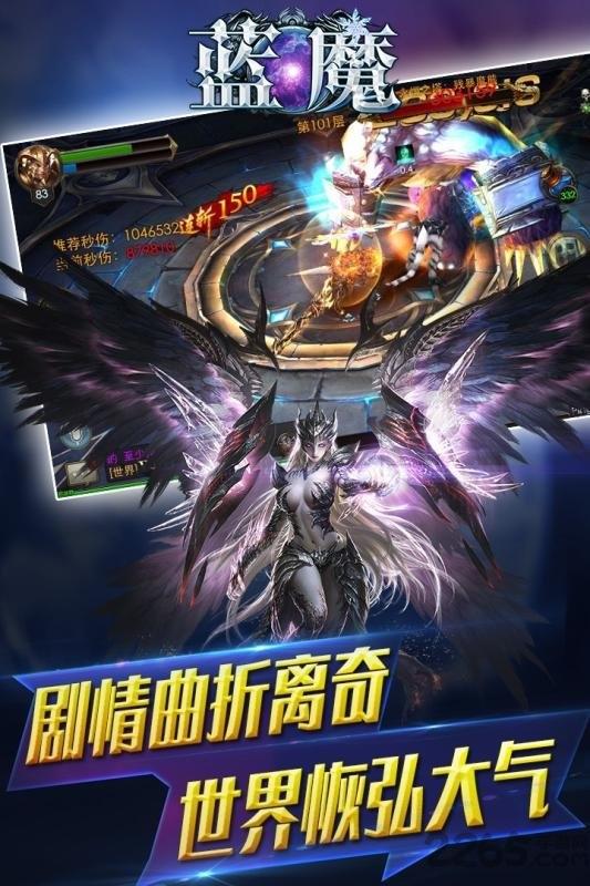 蓝魔果盘bt版下载,蓝魔,回合制手游,玄幻手游,果盘手游