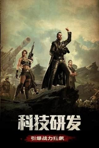 守护文明手游(暂未上线),守护文明,末世手游,生存手游