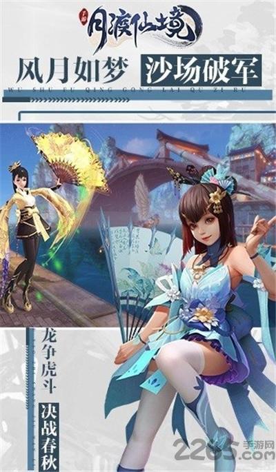 月渡仙境手游(暂未上线),月渡仙境,仙侠手游,江湖手游