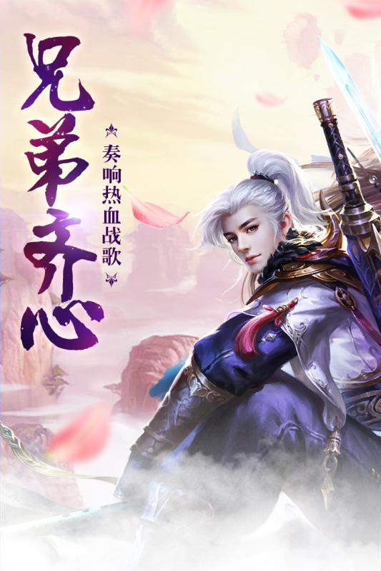 梦回仙灵360版下载,仙侠手游,玄幻手游,360手游,梦回仙灵