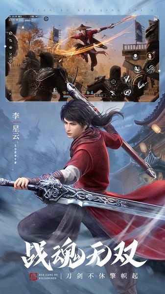 不良人小七手游下载,武侠手游,角色扮演手游,不良人