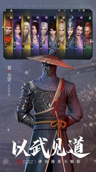 不良人小七手游下载,武侠手游,角色扮演手游,不良人