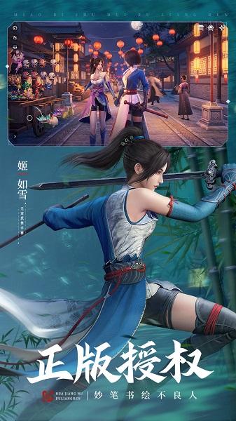 不良人小七手游下载,武侠手游,角色扮演手游,不良人