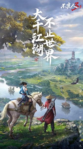 不良人小七手游下载,武侠手游,角色扮演手游,不良人