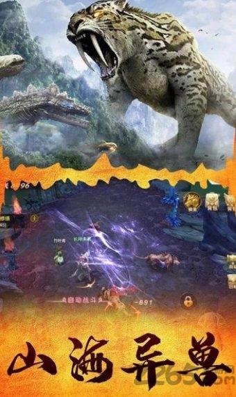 山海经1987红包版(暂未上线),山海经1987,山海经手游,修仙手游