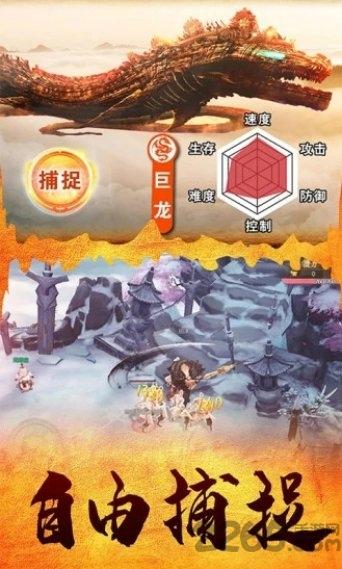 山海经1987红包版(暂未上线),山海经1987,山海经手游,修仙手游
