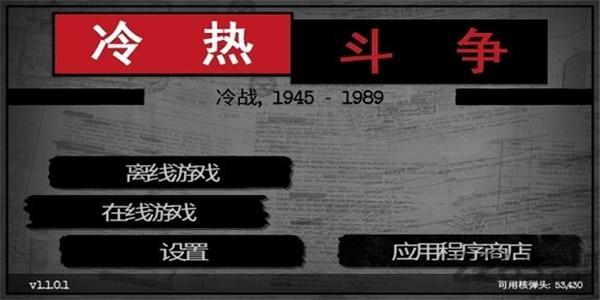 冷热斗争汉化版下载,冷热斗争,rts游戏,策略游戏