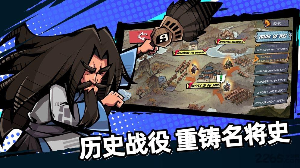 从前有个三国手游下载,从前有个三国,战棋手游,三国手游