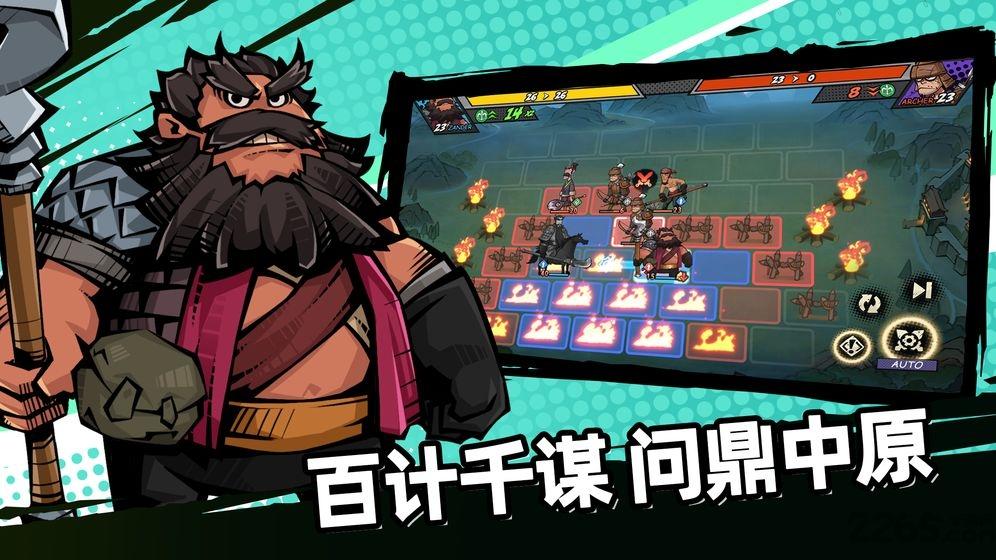 从前有个三国手游下载,从前有个三国,战棋手游,三国手游