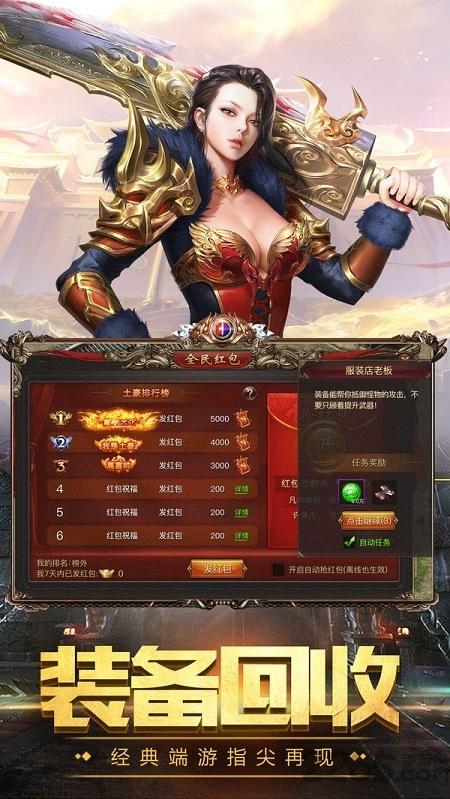 星耀传奇最新版(暂未上线),星耀传奇,魔幻手游,传奇手游