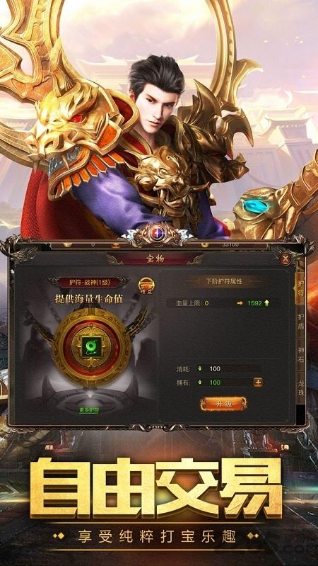 星耀传奇最新版(暂未上线),星耀传奇,魔幻手游,传奇手游