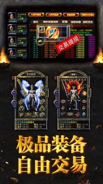 赤月攻沙bt版下载,赤月攻沙,传奇手游,战斗手游