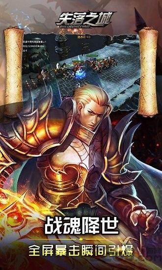 失落之城2变态版送vip下载,失落之城,神话手游,魔幻手游