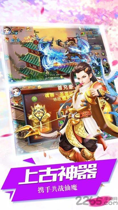 如意乾坤破解版下载,如意乾坤,仙侠手游,冒险手游,rpg手游