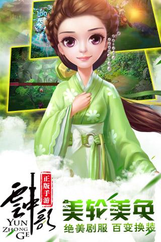 云中歌九游手游下载,云中歌,动作手游,冒险手游,角色扮演