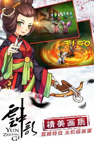云中歌九游手游下载,云中歌,动作手游,冒险手游,角色扮演