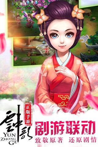 云中歌九游手游下载,云中歌,动作手游,冒险手游,角色扮演