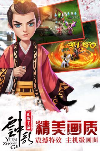 云中歌九游手游下载,云中歌,动作手游,冒险手游,角色扮演