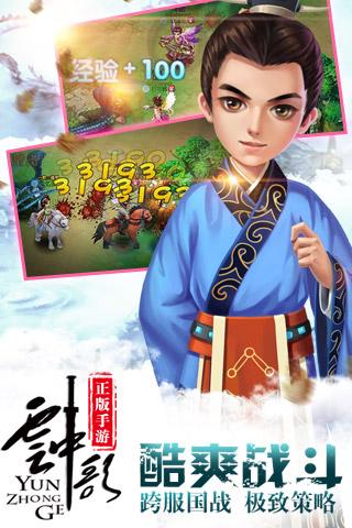 云中歌九游手游下载,云中歌,动作手游,冒险手游,角色扮演