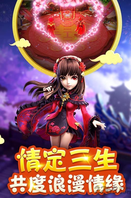 梦想西游破解版下载,梦想西游,西游手游,q萌手游