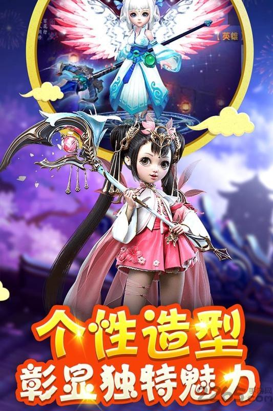 梦想西游破解版下载,梦想西游,西游手游,q萌手游