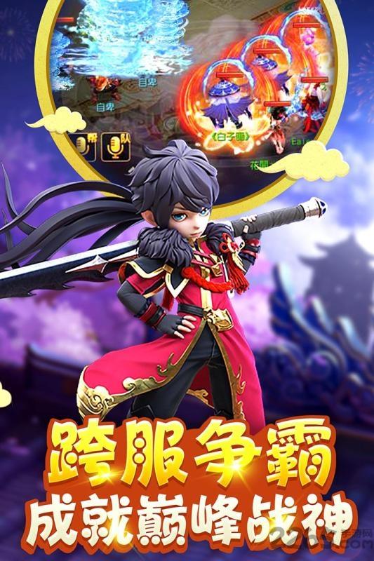 梦想西游破解版下载,梦想西游,西游手游,q萌手游