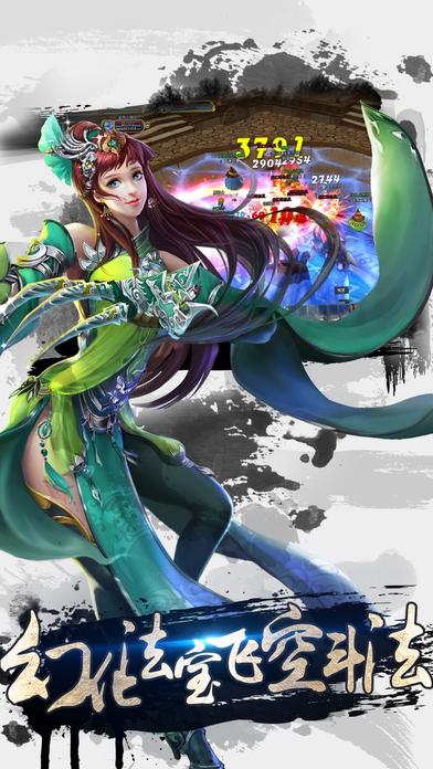 轩辕奇侠手机版(暂未上线),轩辕奇侠,仙侠手游,修仙手游